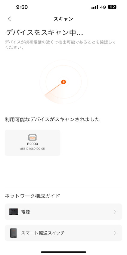 ポータブル電源 キャンプ おすすめーガジェット大魔王2