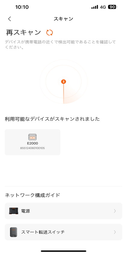 ポータブル電源 キャンプ おすすめーガジェット大魔王2