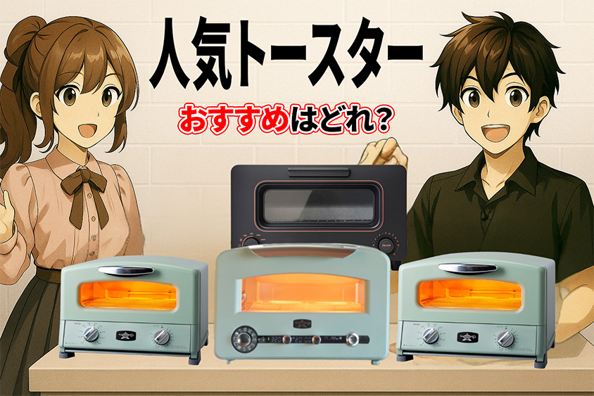 アラジン AET-GP14B【比較＆購入ガイド】後悔しないための全情報