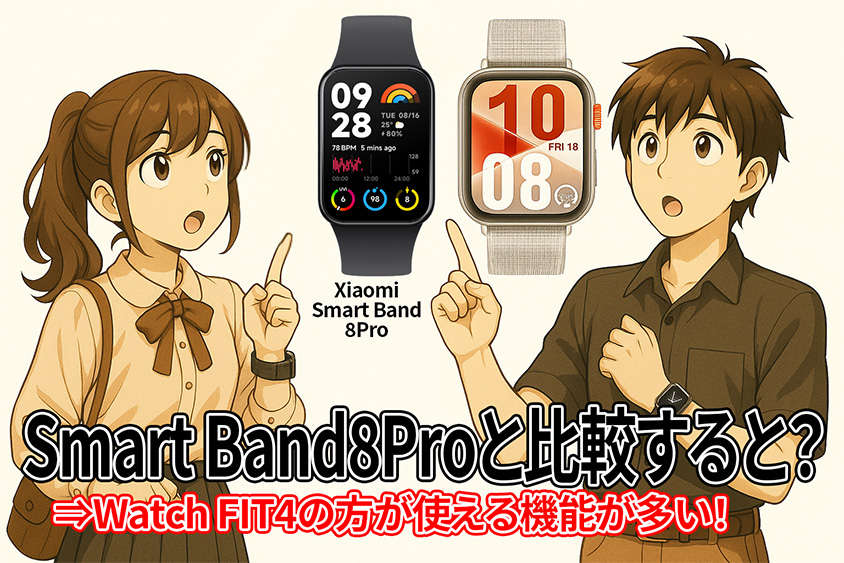 HUAWEI Watch FIT 4 レビュー