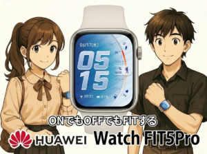 【HUAWEI WATCH FIT 5 Proレビュー】心電図つきでApple Watchの約6割の価格｜50代の健康管理に正直評価