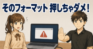 「フォーマットする必要があります」の警告が出たパソコン画面と、操作を止めようとする男性