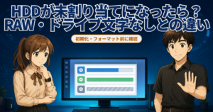 ディスク管理画面を前に初期化を止める男性と戸惑う女性