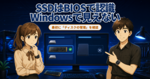 BIOSではSSDを認識しWindows側では見えない状態を確認する男女