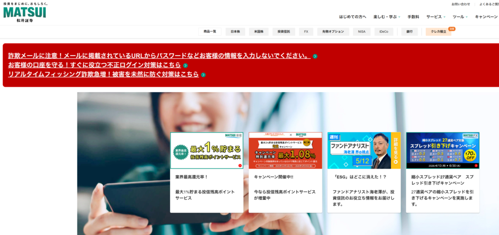 松井証券｜1通貨から始められる少額派向け　きのぴぃとちーこの株式研究室