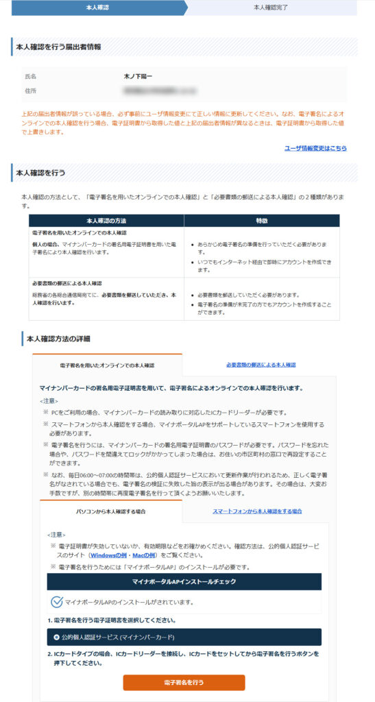 ガジェット大魔王ー技適未取得機器を用いた実験等の特例制度