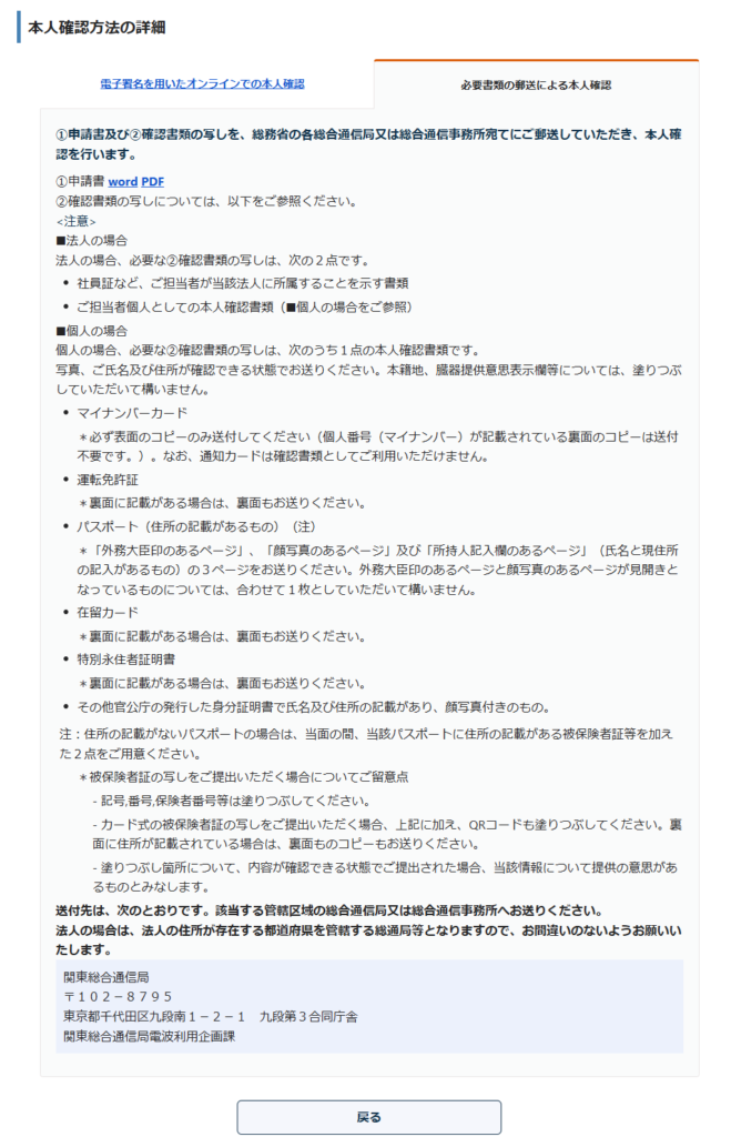 ガジェット大魔王ー技適未取得機器を用いた実験等の特例制度