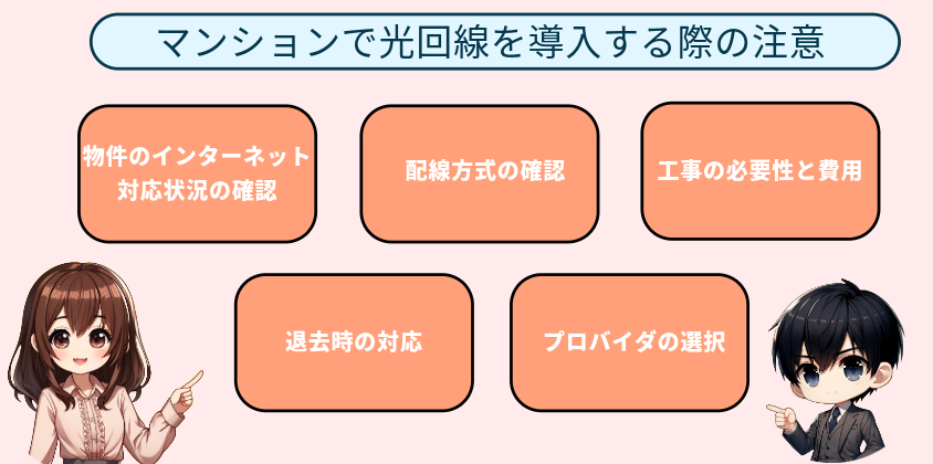 光回線 おすすめ マンションーガジェット大魔王