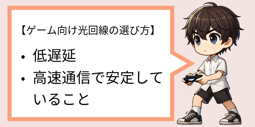 光回線 おすすめ マンションーガジェット大魔王