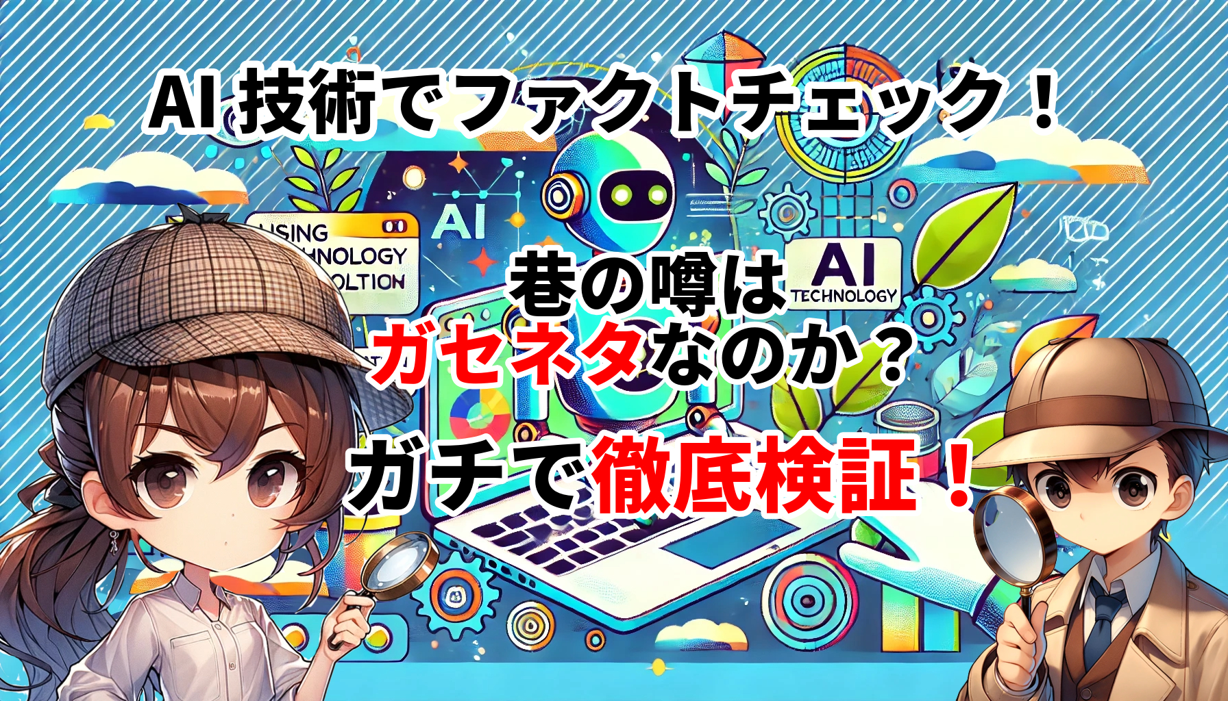 川口市 事故 ツイッター