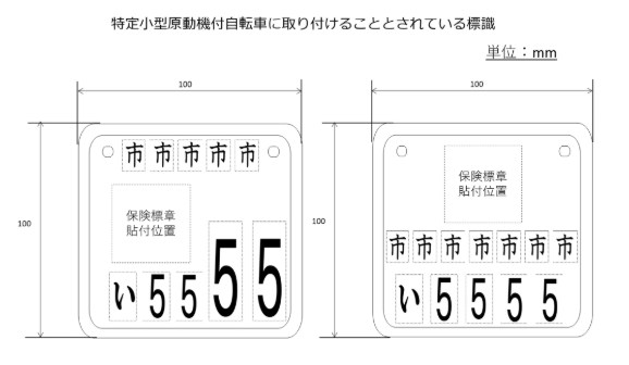 電動キックボード 法改正ーガジェット大魔王