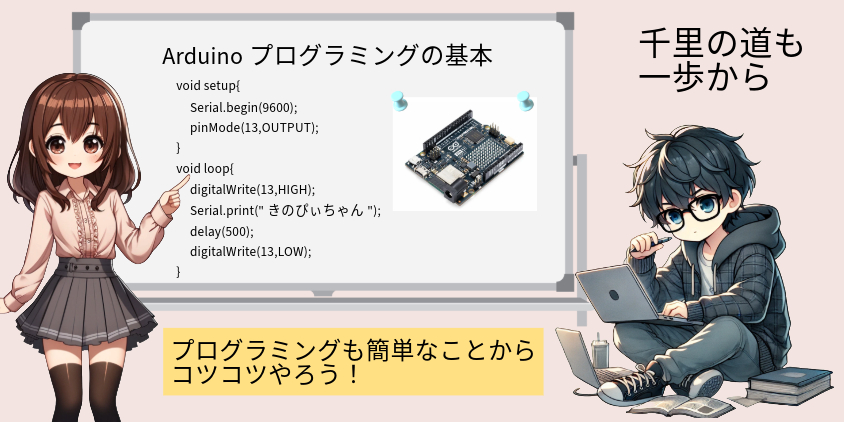 arduino 何ができるーガジェット大魔王2