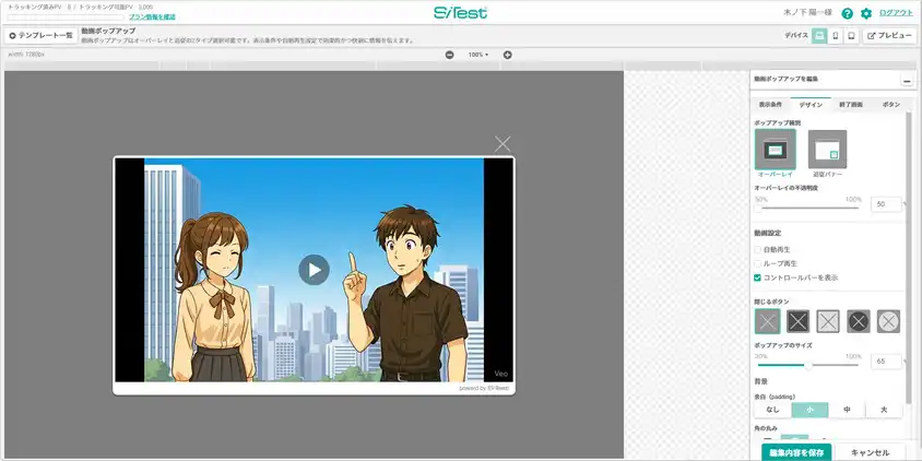 SiTestのノーコード機能を使えば、AIアバターの動画接客が可能！