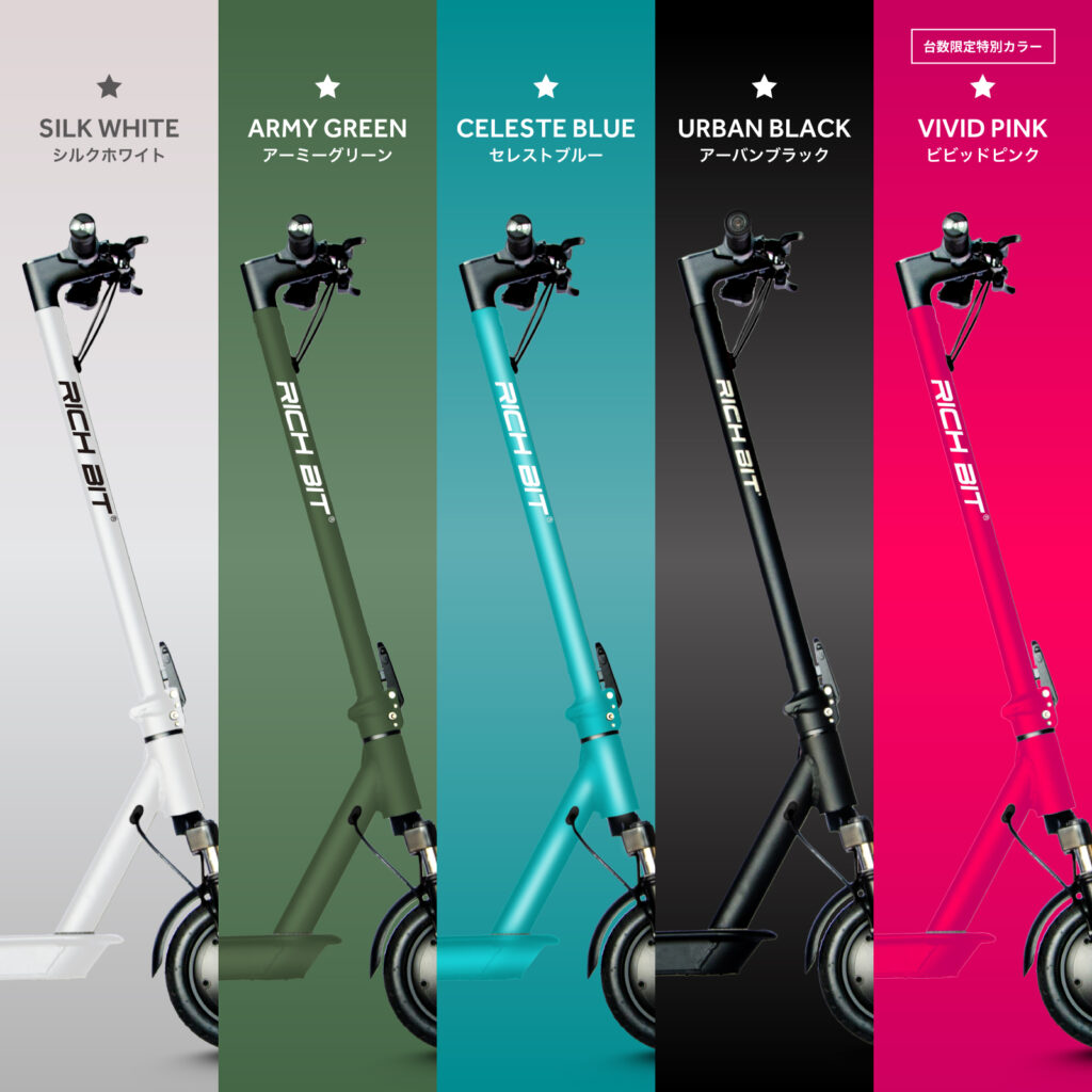 カラー展開と限定ビビッドピンク