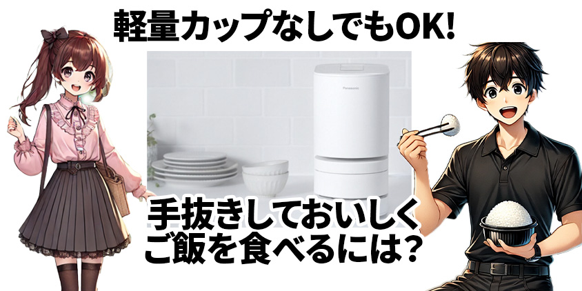 米 計量カップ ない