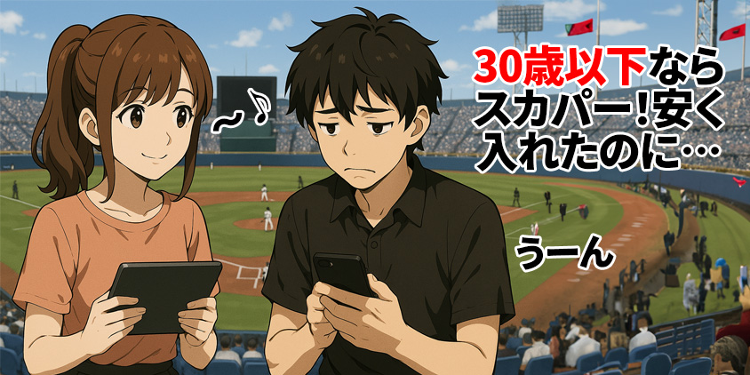 プロ野球 ネット 配信