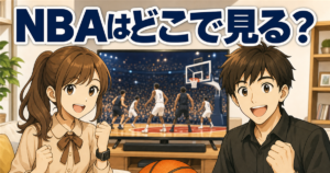 NBAはどこで見る？楽天終了後はAmazonプライムが正解【最新】