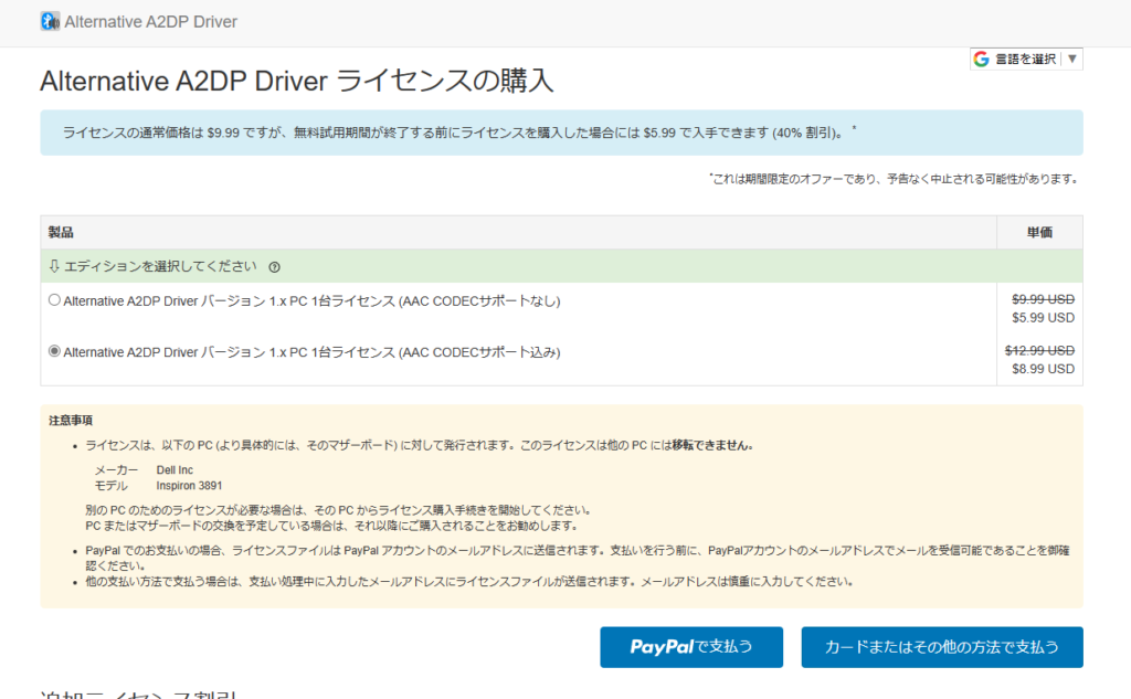 ガジェット大魔王ーldac windows
