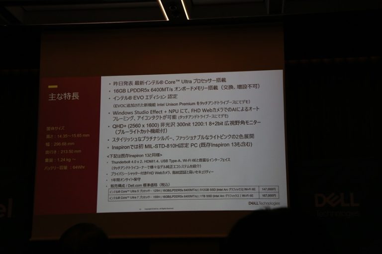 dell inspiron レビュー ーガジェット大魔王2