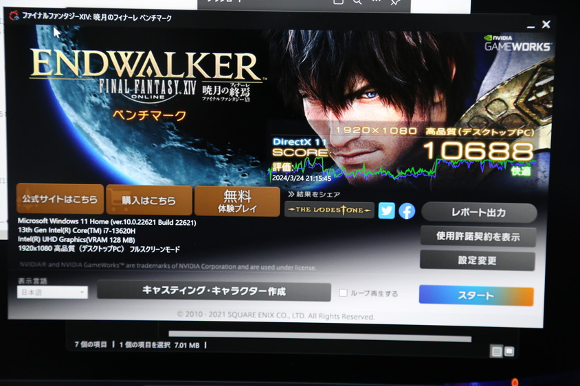 ガジェット大魔王2ーAlienware x14 R2 レビュー