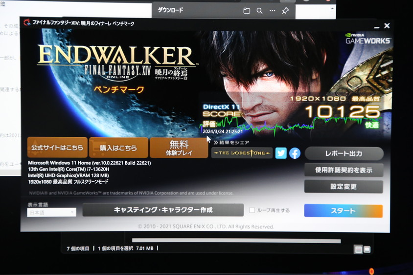 ガジェット大魔王2ーAlienware x14 R2 レビュー