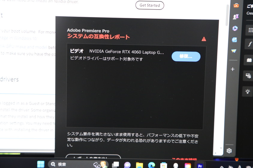 ガジェット大魔王2ーAlienware x14 R2 レビュー